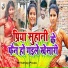 Mritunjay Premi