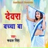 Rudal Singh