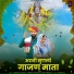 Suresh Goswami, Kusum Teergar