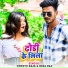 Chhotu Raja, Nira Raj