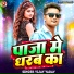 Vijay Yadav