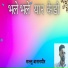 Sallu Basanpeer