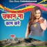 Gunjan Sah
