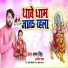 Samar Singh, Kavita Yadav