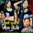 Mahendra Banjara, Naresh Banjara