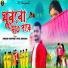 Shankar Tantubai, Payel Badyakar