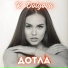 K.DOLGOVA