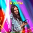 Катрина Хайс