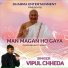 Vipul Chheda