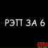 nIkita7a, Snysoed114, esospesos