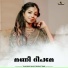 Fathima Shahana