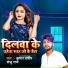 Kumar Sandeep, Sanju Raj