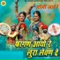 Sanju Mali, Shambhu Meena