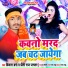 Vikas Barma, Priti Raj jaglar