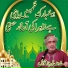 Arif Feroz Qawal