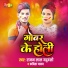 Rajan Lal Yaduvanshi, kavita yadav