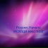 Киевский Андрей Васильевич