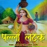 Ramniwas Rao, Sushila Bharti