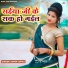 Super Sonali