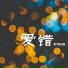 鄭殿鵬