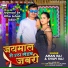 Aman Raj, Shilpi Raj