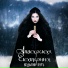 Екатерина Аткарская