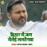 Nitish Niraml Yadav