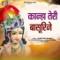 Avantika Kumari