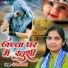 Usha Shastri