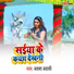 Balma Babali