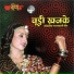 Seema Mishra