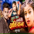 Anup Pandey