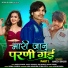 Manesh Bhabor