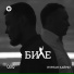 QOQ feat Нұрлан Қайрат