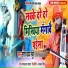 Santosh Yadav Madhur