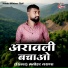 Manohar Narana