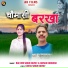 Anisha Ranghar, Balveer Singh Rawat