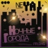 NeYa