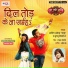 Arvind Akela Kallu, Khushboo Tiwari KT
