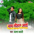 Balma Babali