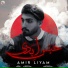 Amir Liyam