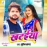Sudin Sagar