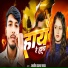 Aasish Tiger Yadav