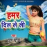 Surat Kumar