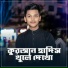Md Rohan Alam