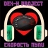 DEX-h Project