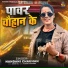 Nandani Chauhan