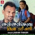 Lakhan Thakor