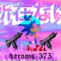 keroms
