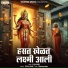 Raju Fasale